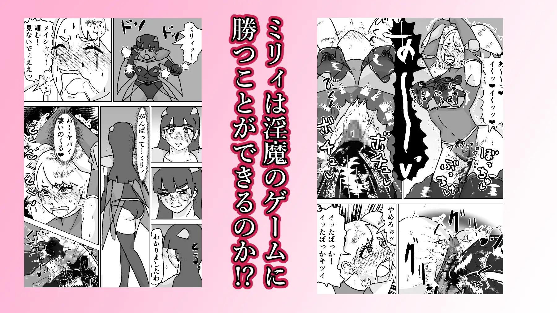 救出に来たスーパーヒロイン スライムにこってり嬲られる サンプル画像 9