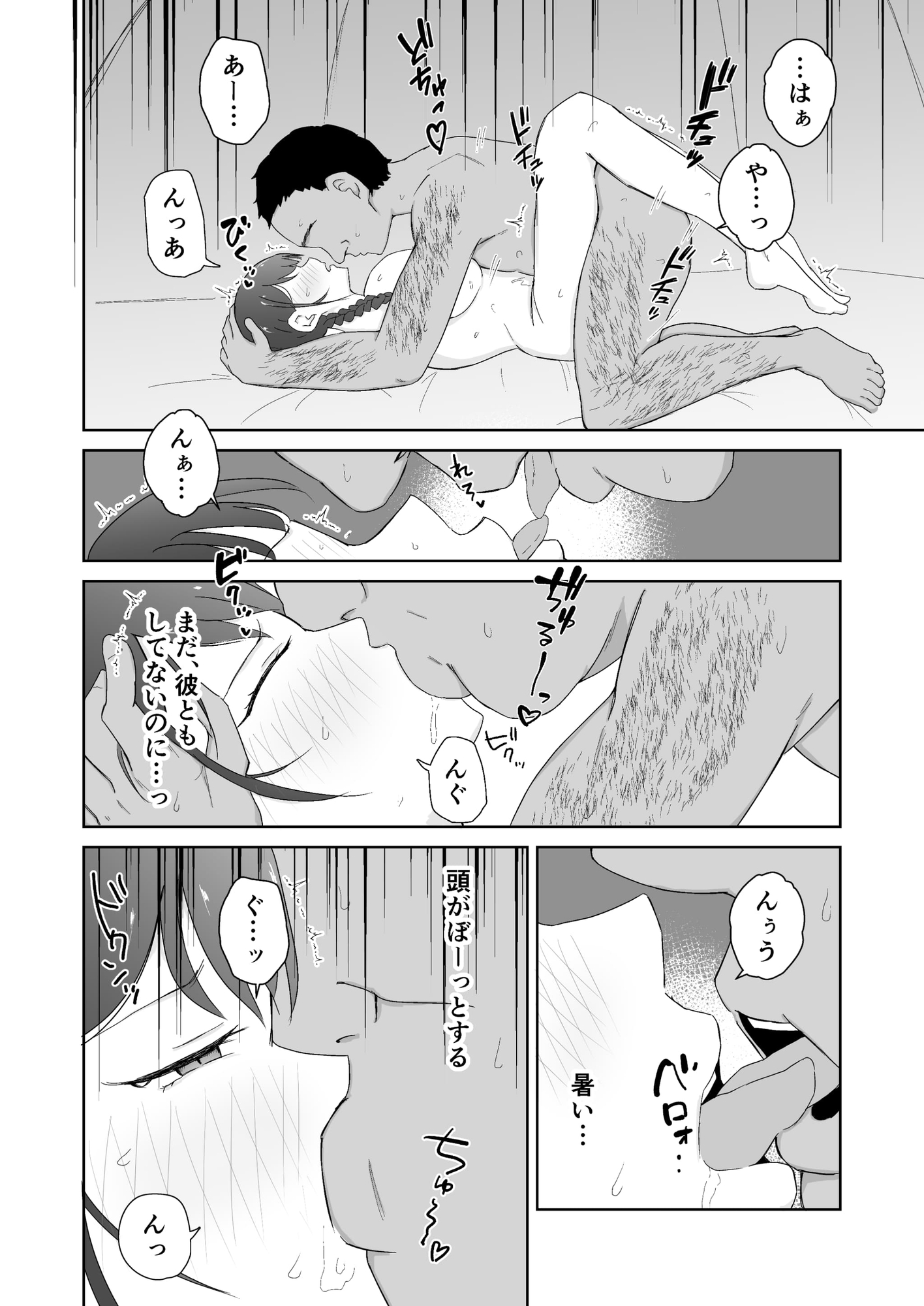 バイトJKが海の家のおぢに寝取られる 画像6