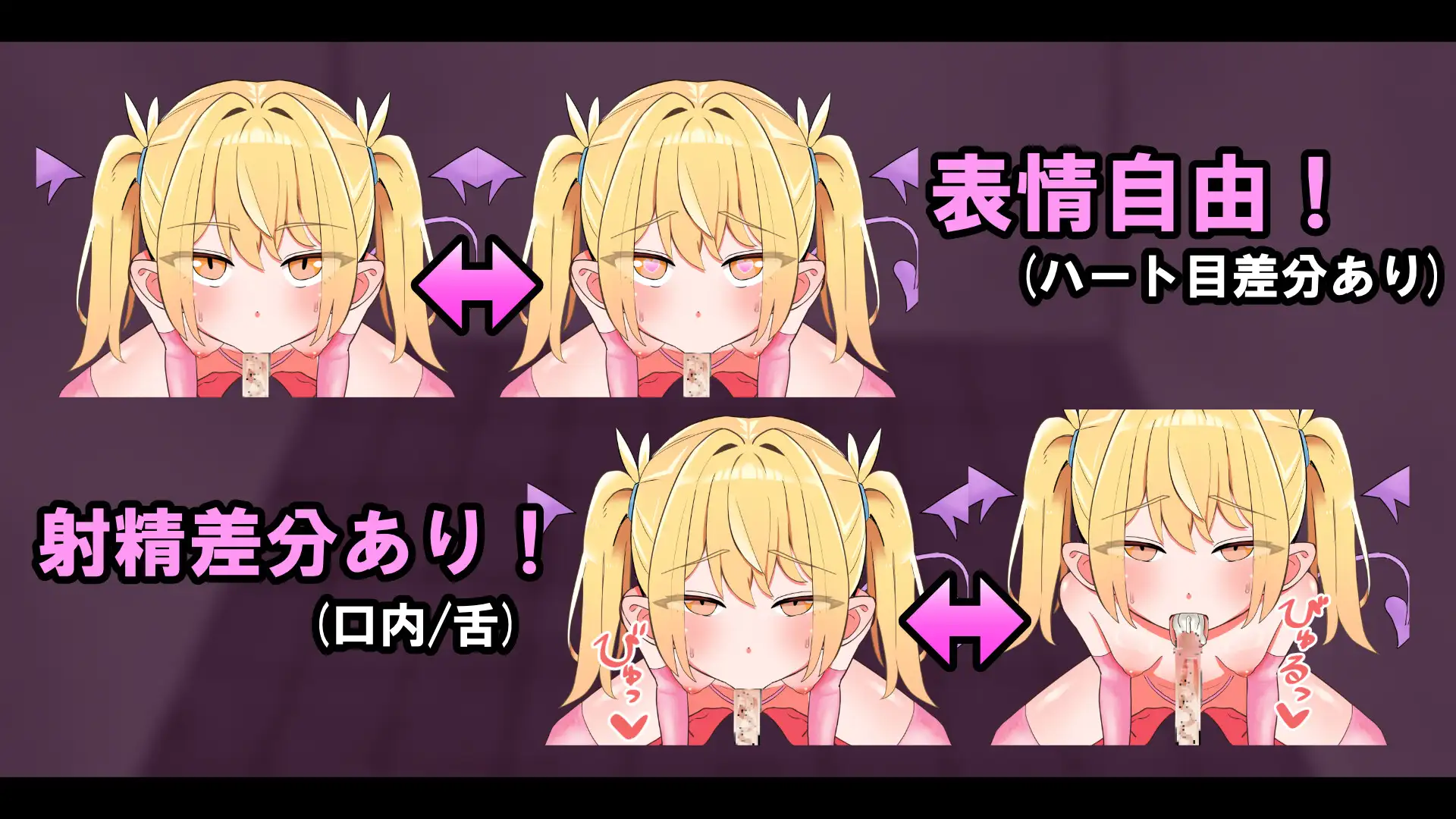 【Live2D】メ○ガキ淫魔の搾精ノーハンドフェラ♡シミュレーター サンプル画像 2