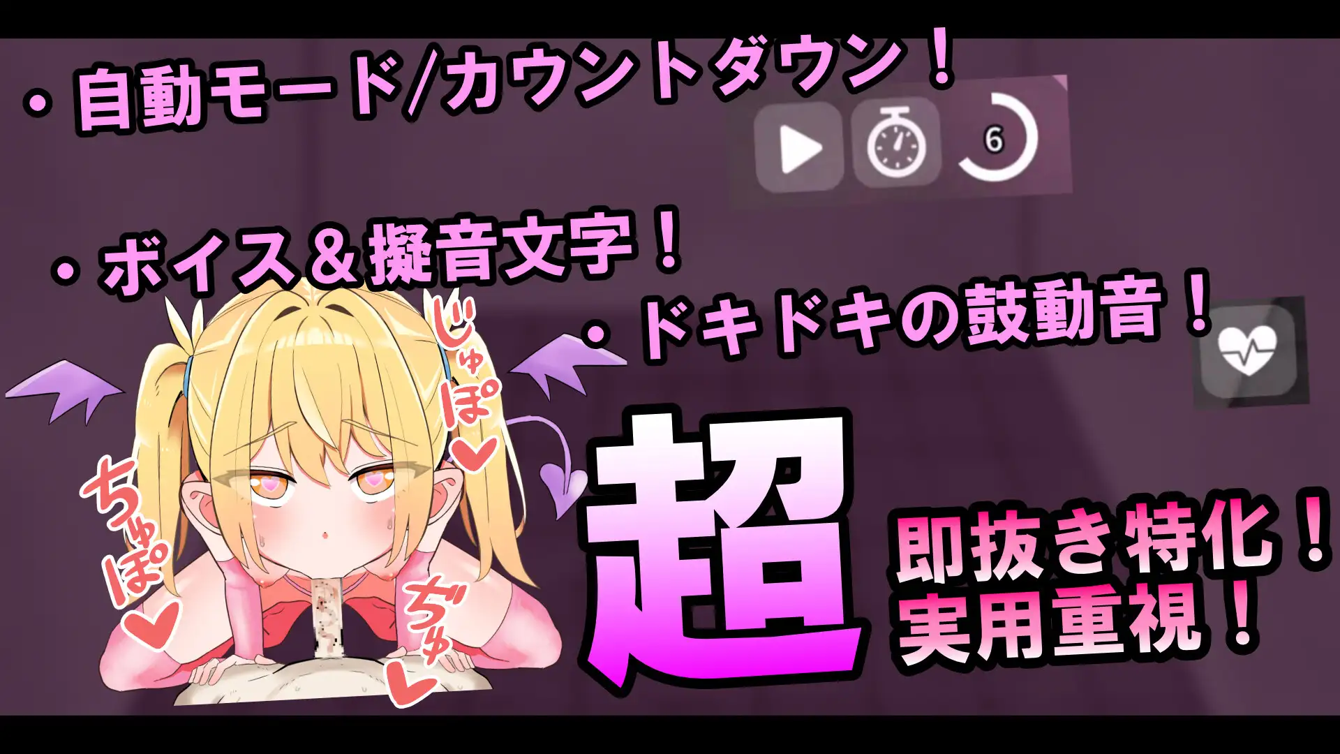 【Live2D】メ○ガキ淫魔の搾精ノーハンドフェラ♡シミュレーター サンプル画像 3