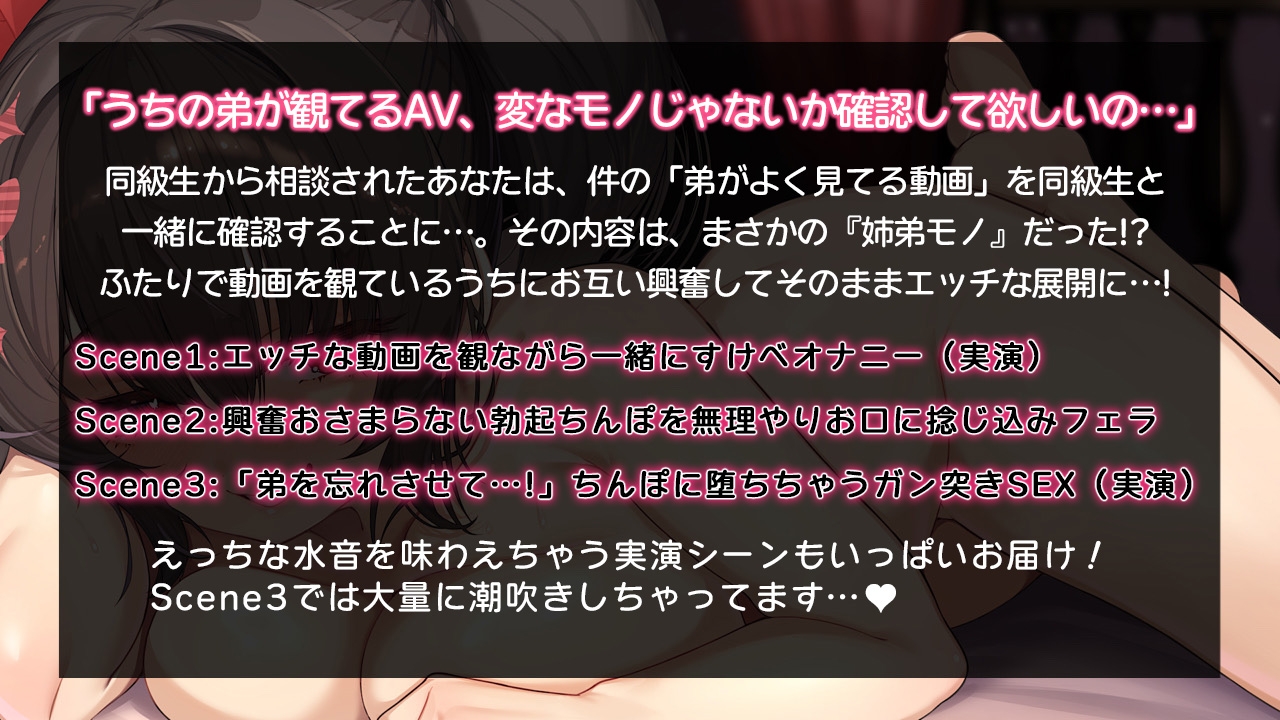ブラコン女子をちんぽで堕とす 画像1