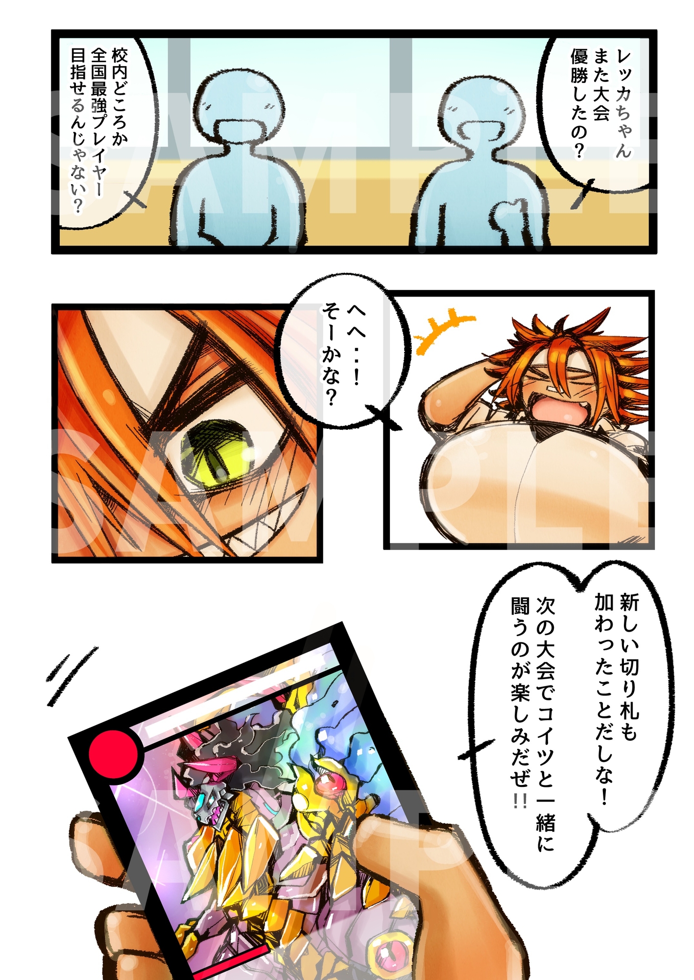爆乳カードバトラー白熱の噴乳敗北セックス!! ~未知の快楽に悶える発情オレっ娘~ 画像1
