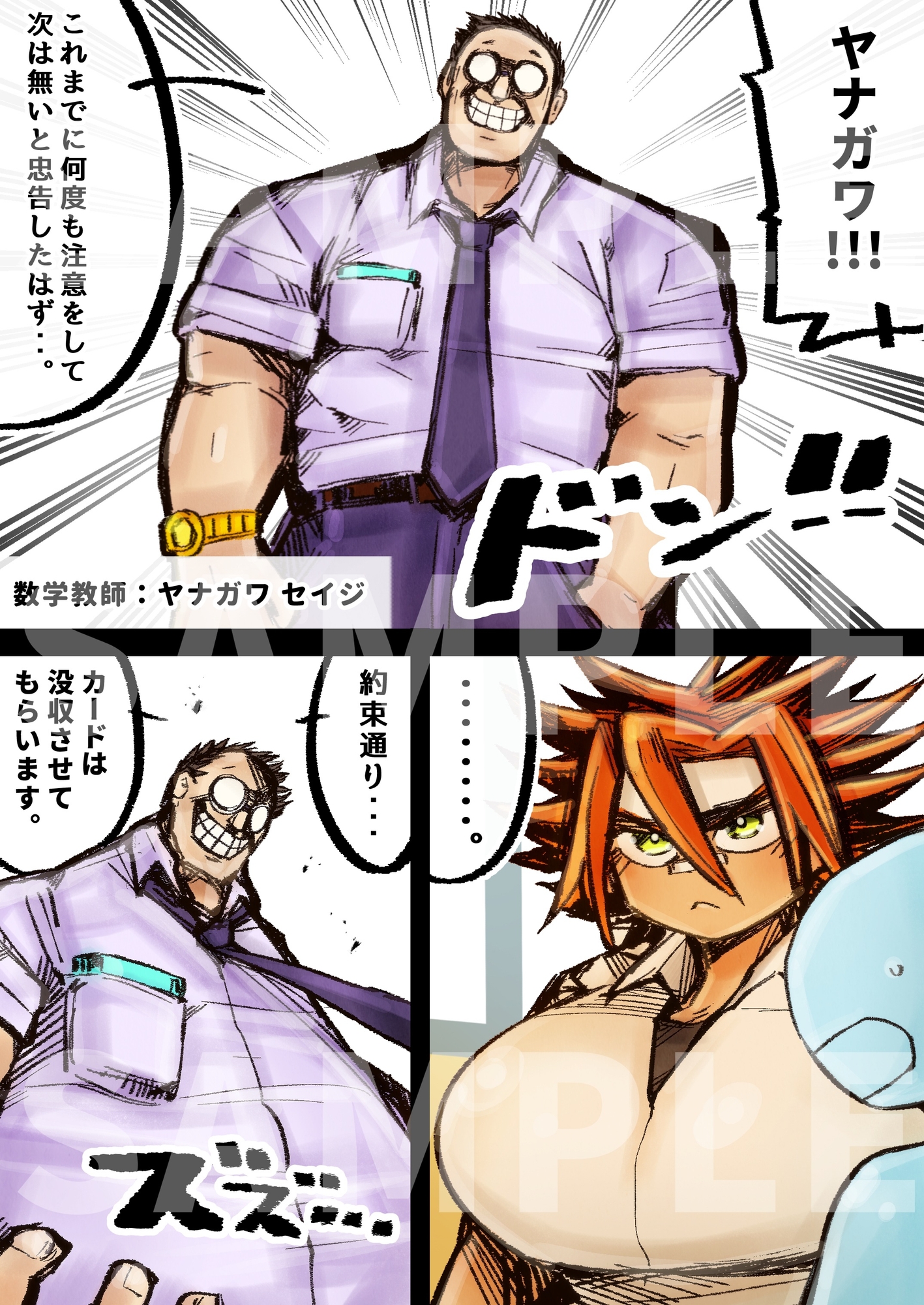 爆乳カードバトラー白熱の噴乳敗北セックス!! ~未知の快楽に悶える発情オレっ娘~ 画像3