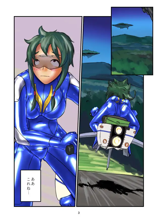 Think About The Rubber For Yourself サンプル画像 2