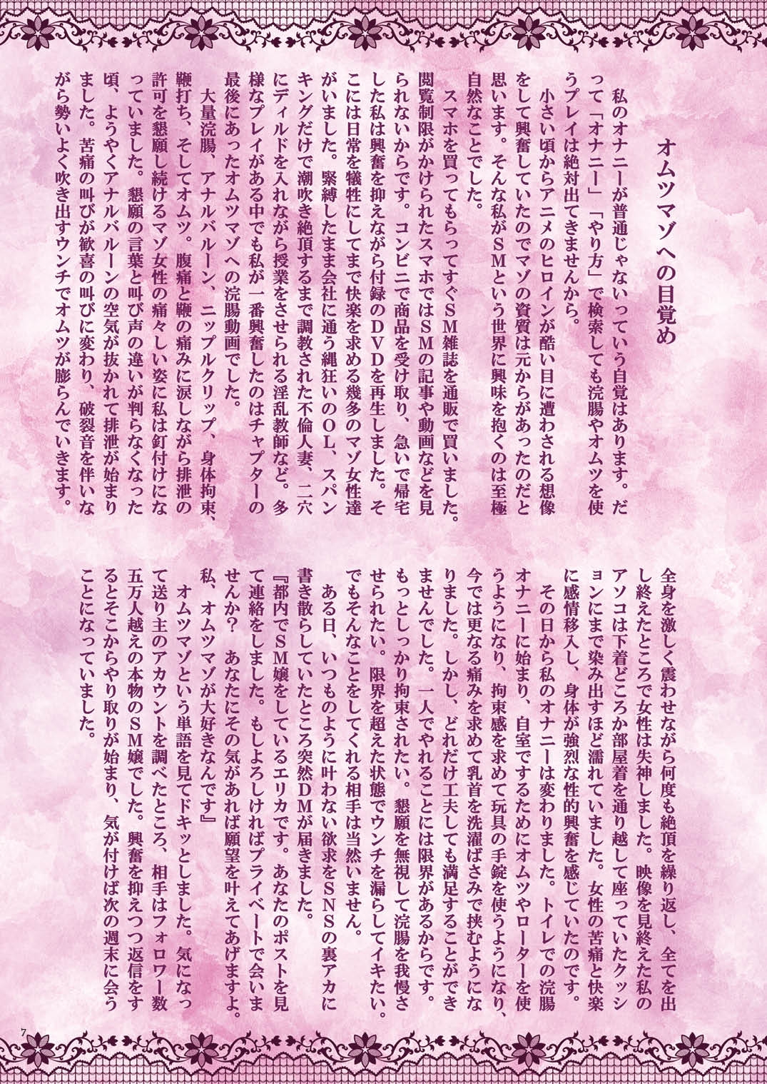 おむ☆フェス11開催記念合同誌「おむつっ娘PARTY!11」 画像2