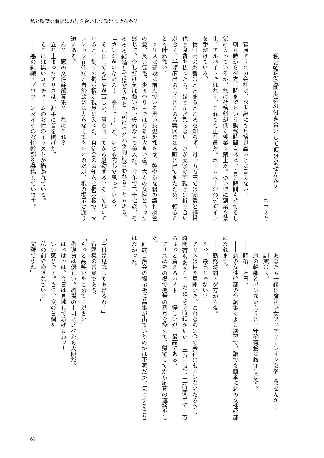 おむ☆フェス11開催記念合同誌「おむつっ娘PARTY!11」 画像5
