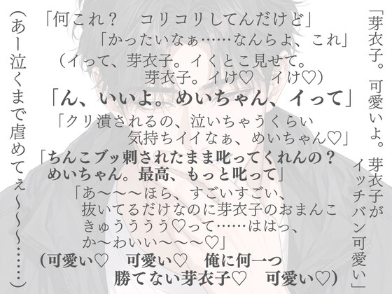 俺の執着に気づいていない元カノ、アホ可愛いので身体検査♡をあっさり承諾しやがる〜未練たらたらなので奥までねちねち♡可愛がってやろうと思います〜