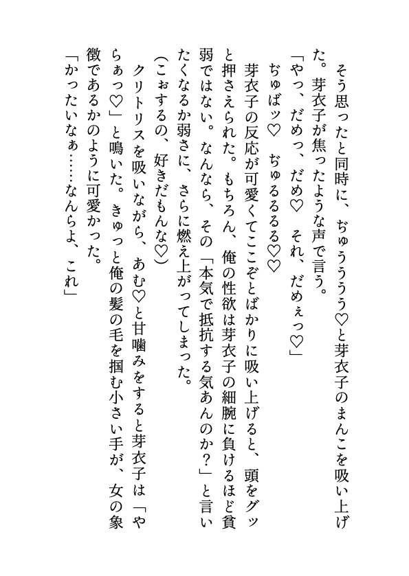 俺の執着に気づいていない元カノ、アホ可愛いので身体検査♡をあっさり承諾しやがる〜未練たらたらなので奥までねちねち♡可愛がってやろうと思います〜