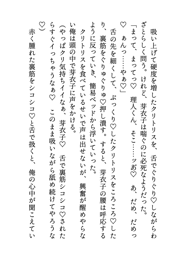 俺の執着に気づいていない元カノ、アホ可愛いので身体検査♡をあっさり承諾しやがる〜未練たらたらなので奥までねちねち♡可愛がってやろうと思います〜