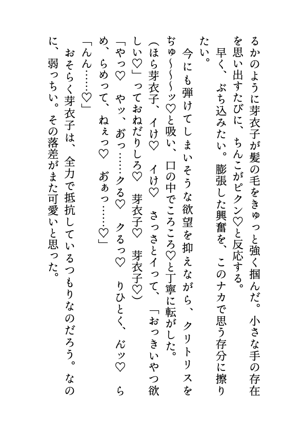 俺の執着に気づいていない元カノ、アホ可愛いので身体検査♡をあっさり承諾しやがる〜未練たらたらなので奥までねちねち♡可愛がってやろうと思います〜