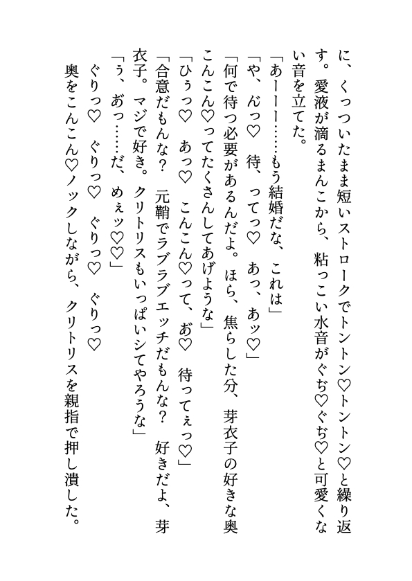 俺の執着に気づいていない元カノ、アホ可愛いので身体検査♡をあっさり承諾しやがる〜未練たらたらなので奥までねちねち♡可愛がってやろうと思います〜