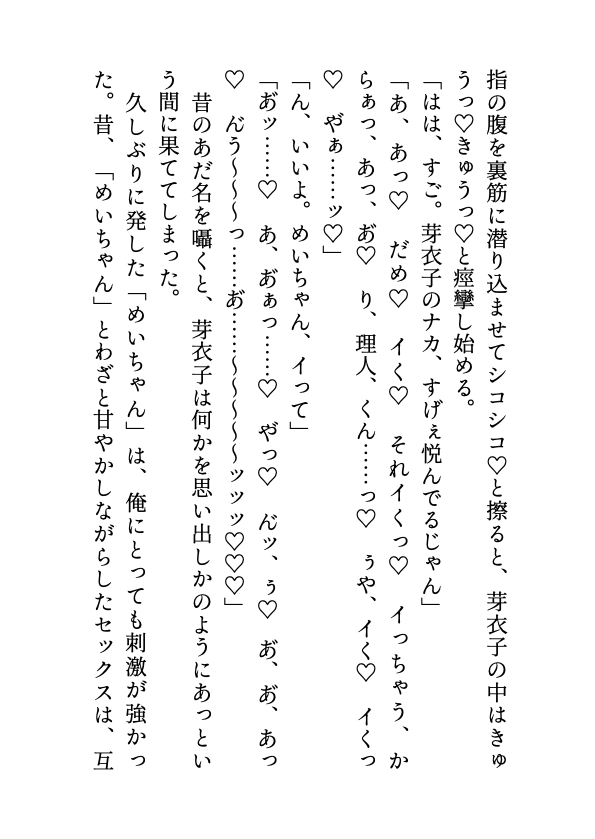 俺の執着に気づいていない元カノ、アホ可愛いので身体検査♡をあっさり承諾しやがる〜未練たらたらなので奥までねちねち♡可愛がってやろうと思います〜