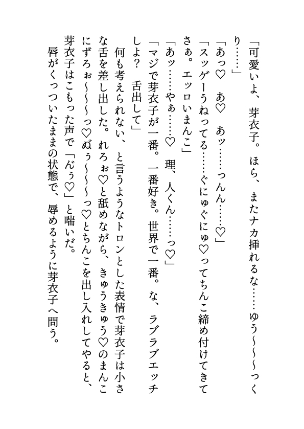 俺の執着に気づいていない元カノ、アホ可愛いので身体検査♡をあっさり承諾しやがる〜未練たらたらなので奥までねちねち♡可愛がってやろうと思います〜