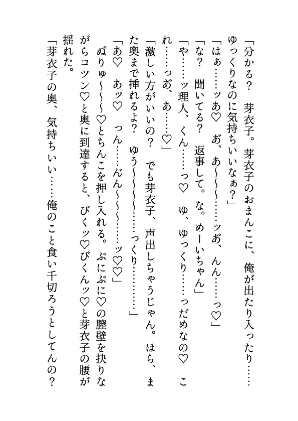 俺の執着に気づいていない元カノ、アホ可愛いので身体検査♡をあっさり承諾しやがる〜未練たらたらなので奥までねちねち♡可愛がってやろうと思います〜