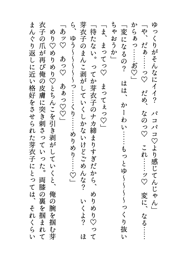 俺の執着に気づいていない元カノ、アホ可愛いので身体検査♡をあっさり承諾しやがる〜未練たらたらなので奥までねちねち♡可愛がってやろうと思います〜