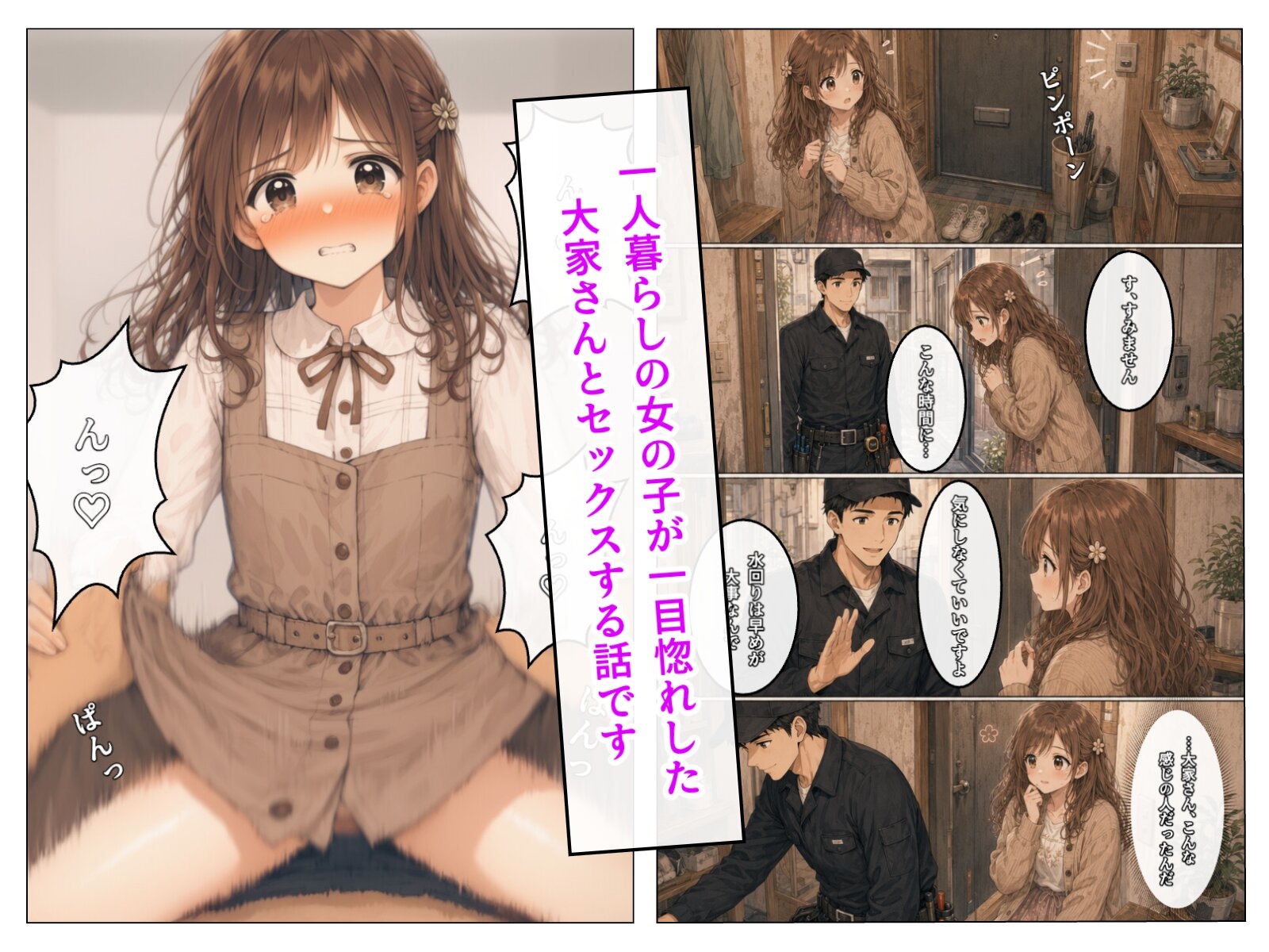 水漏れだけじゃないんです、大家さん 画像1