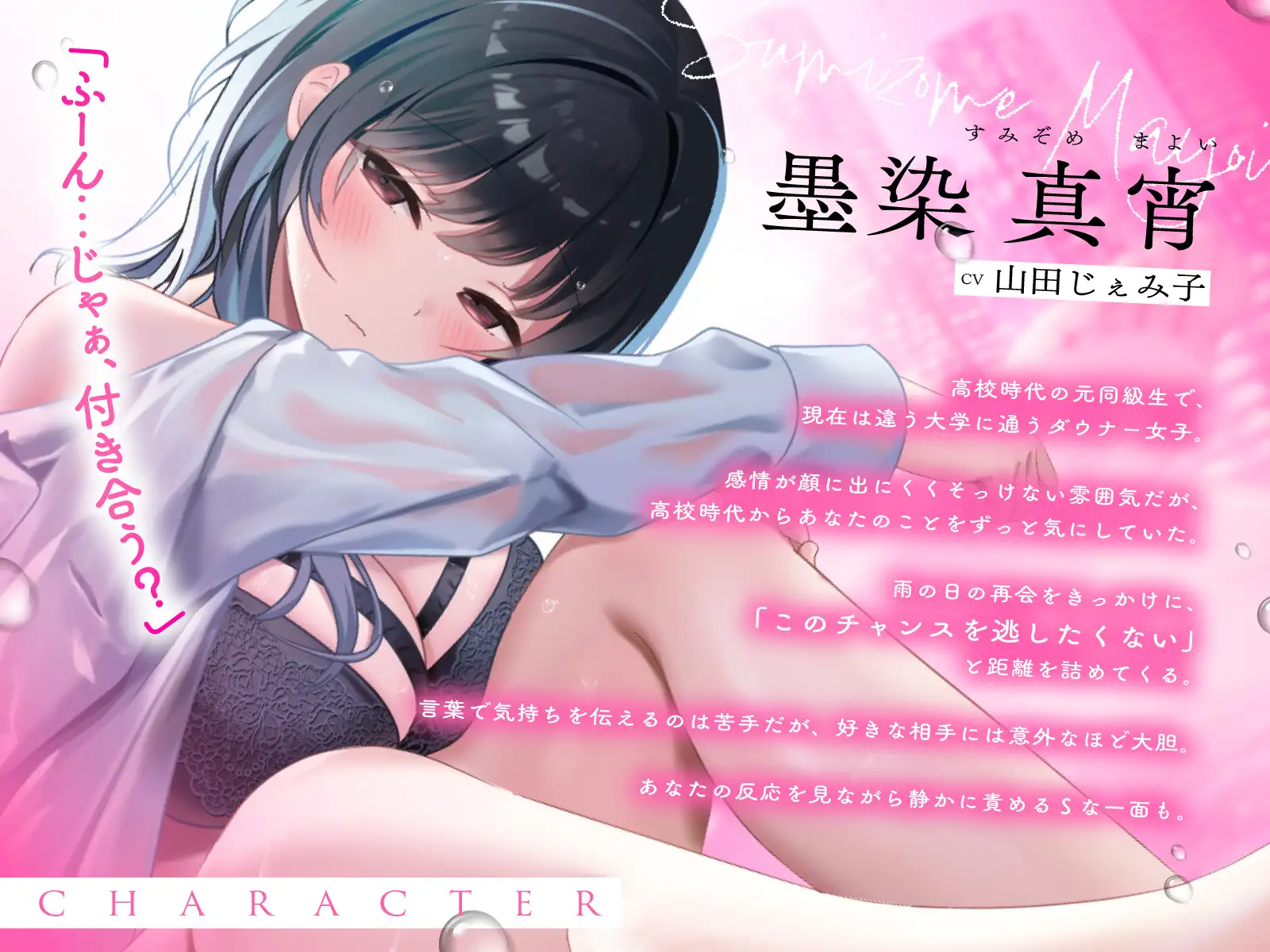 【距離感バグ】彼女になりたい元同級生ダウナーJDの強引な無表情甘サドえっち「私達って、付き合ってなかったの?」 サンプル画像 4