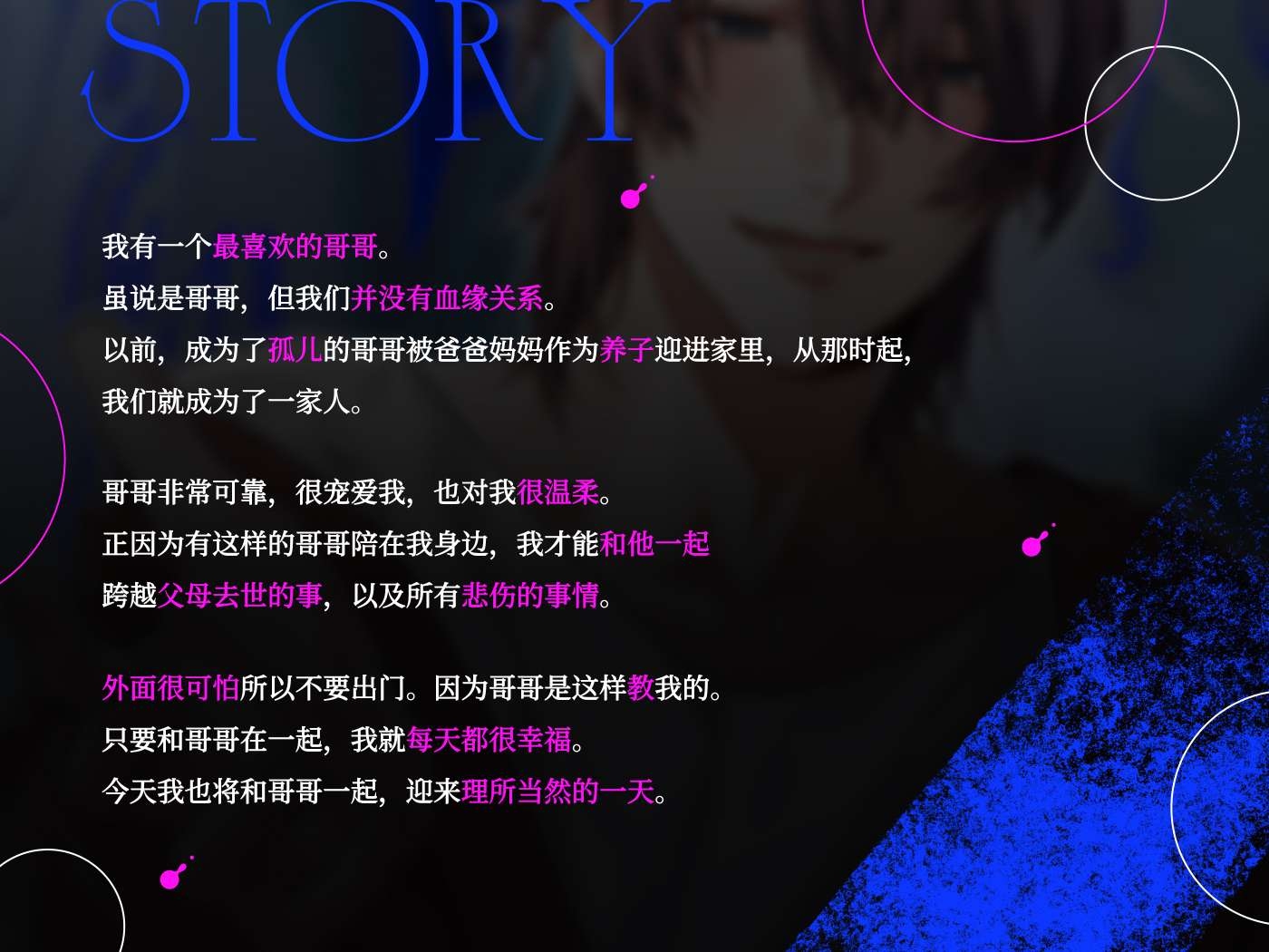 【病娇×悬疑×爱情故事】凉—哥哥的秘密—(附带简体字字幕·剧本版)-6画像