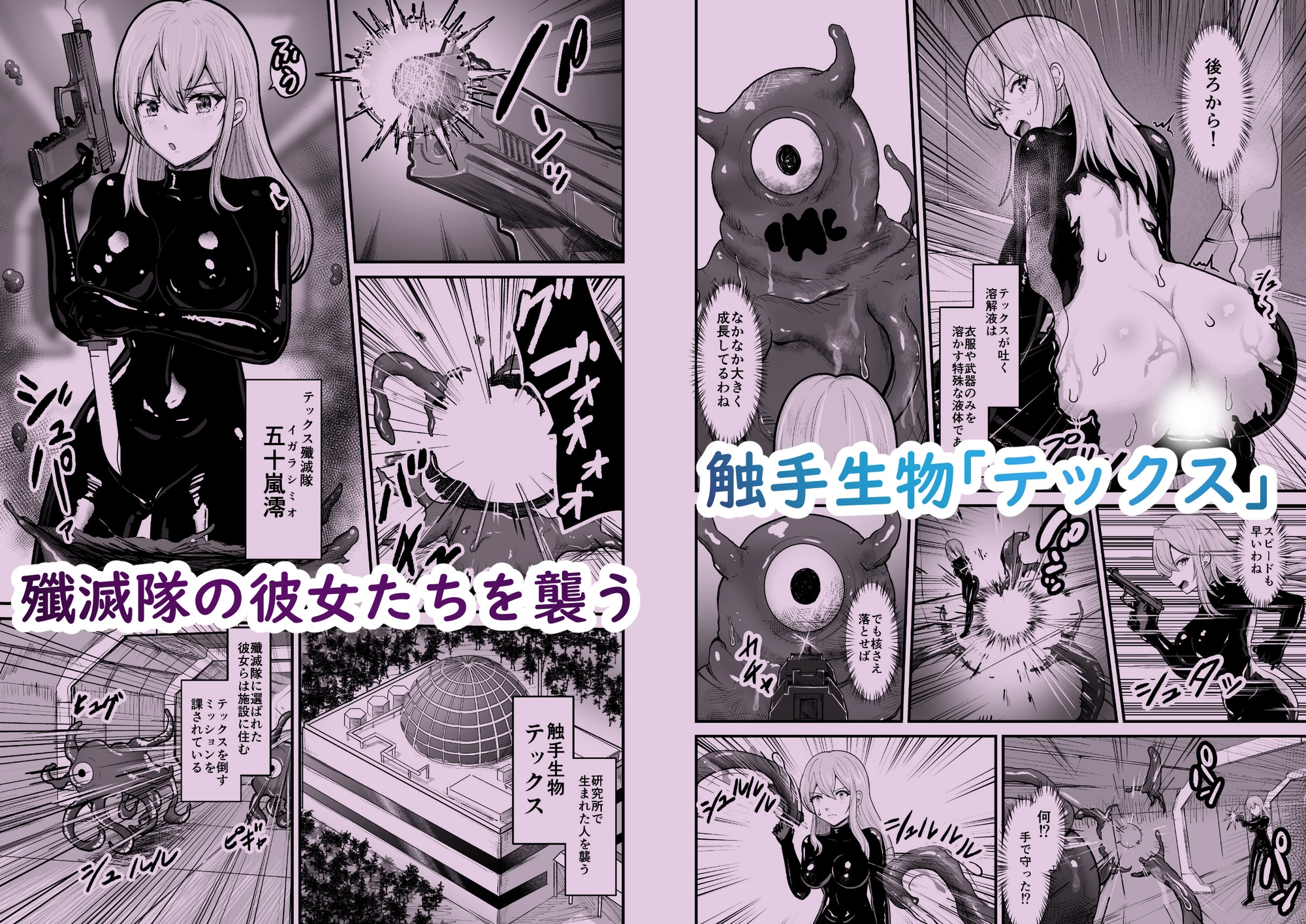 感覚遮断シールドで最初は無表情で耐えるも破壊されてアヘ顔絶頂しまくることに?-2