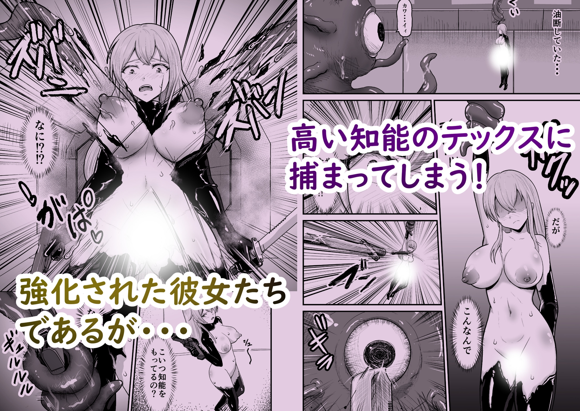 感覚遮断シールドで最初は無表情で耐えるも破壊されてアヘ顔絶頂しまくることに?-3