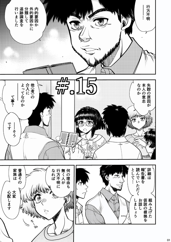 Synchronous Virgin(シンクロ・バージン)2 08 画像1
