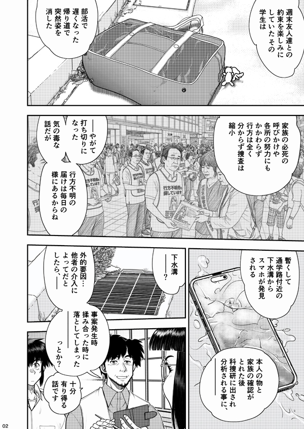Synchronous Virgin(シンクロ・バージン)2 08 画像2