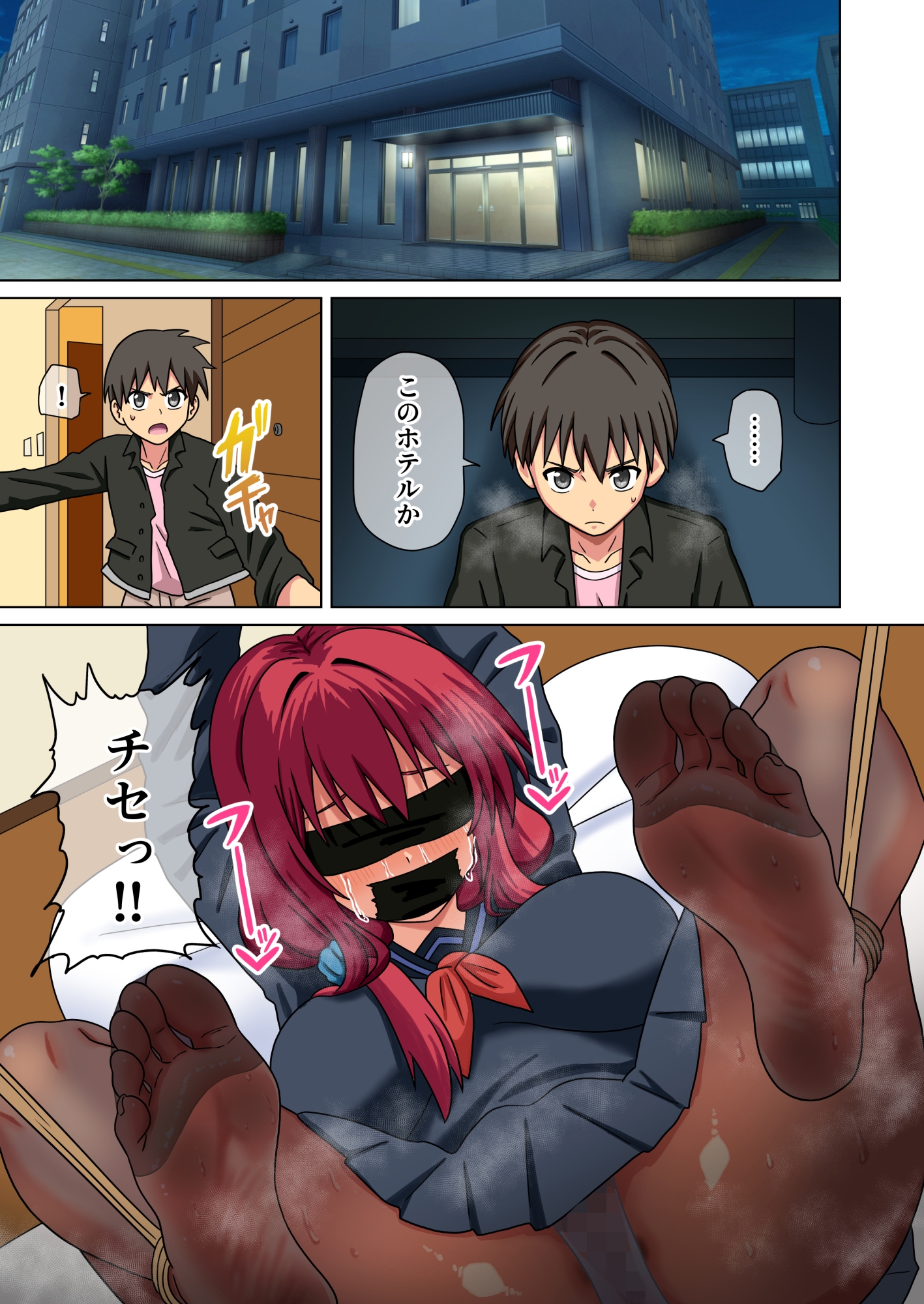 魅足の園 Vol.20 画像2