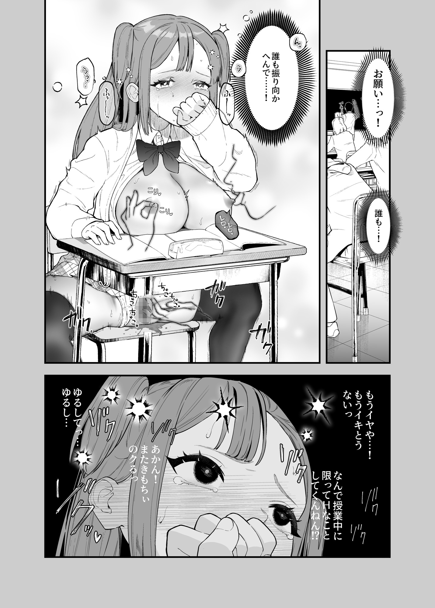 女霊媒師はえっちな悪霊に屈しない 画像2