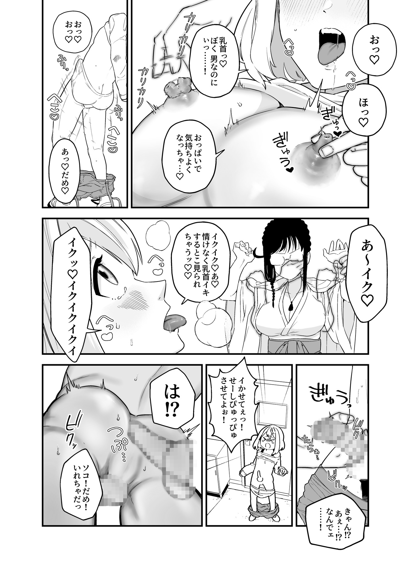 女霊媒師はえっちな悪霊に屈しない 画像5