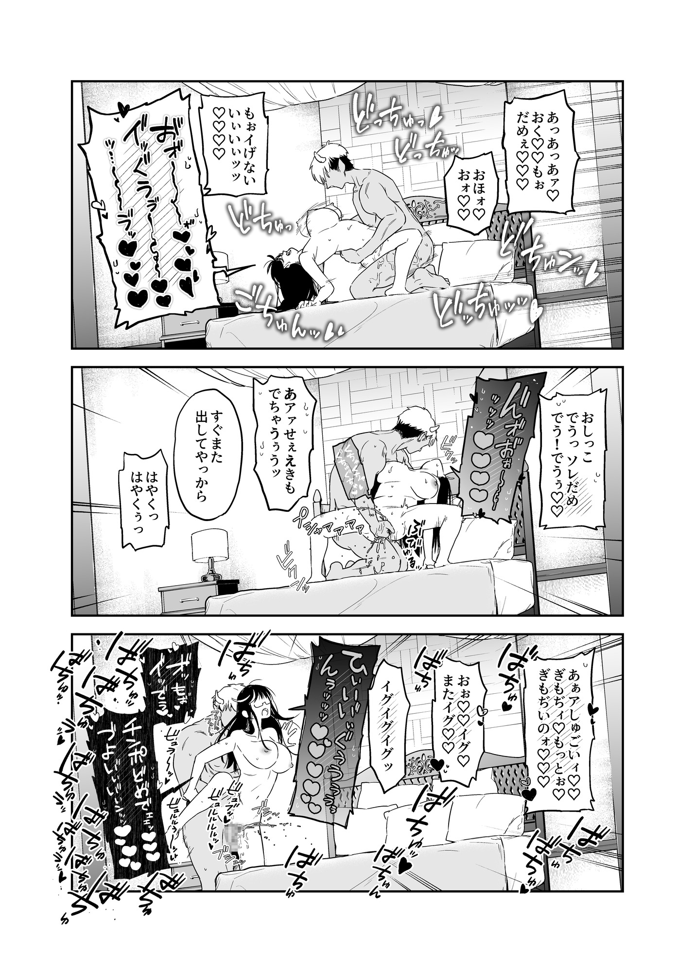 女霊媒師はえっちな悪霊に屈しない 画像9