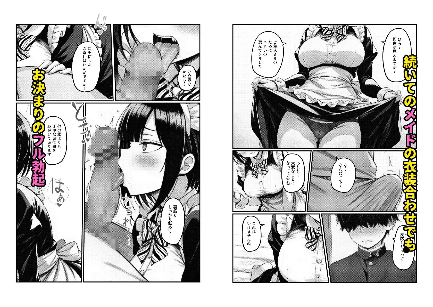 【コスプレJKが快楽堕ち】陰キャで巨根の僕にハメられ理性崩壊する一軍ギャル サンプル画像 9