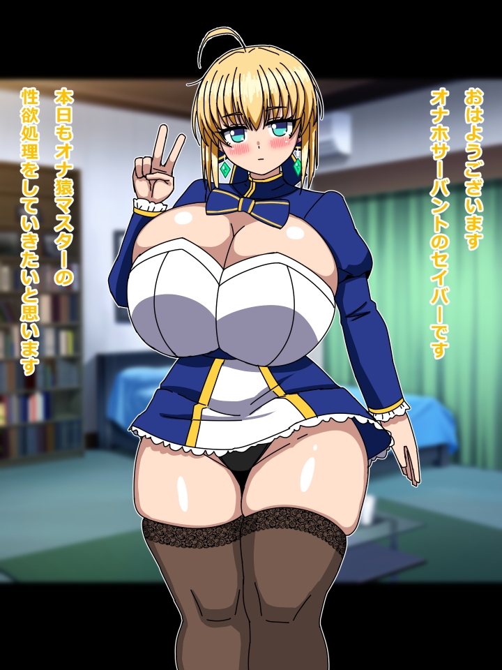 爆乳金髪デカムチダウナーオナサバは今日もマスターをムラつかせる 画像1