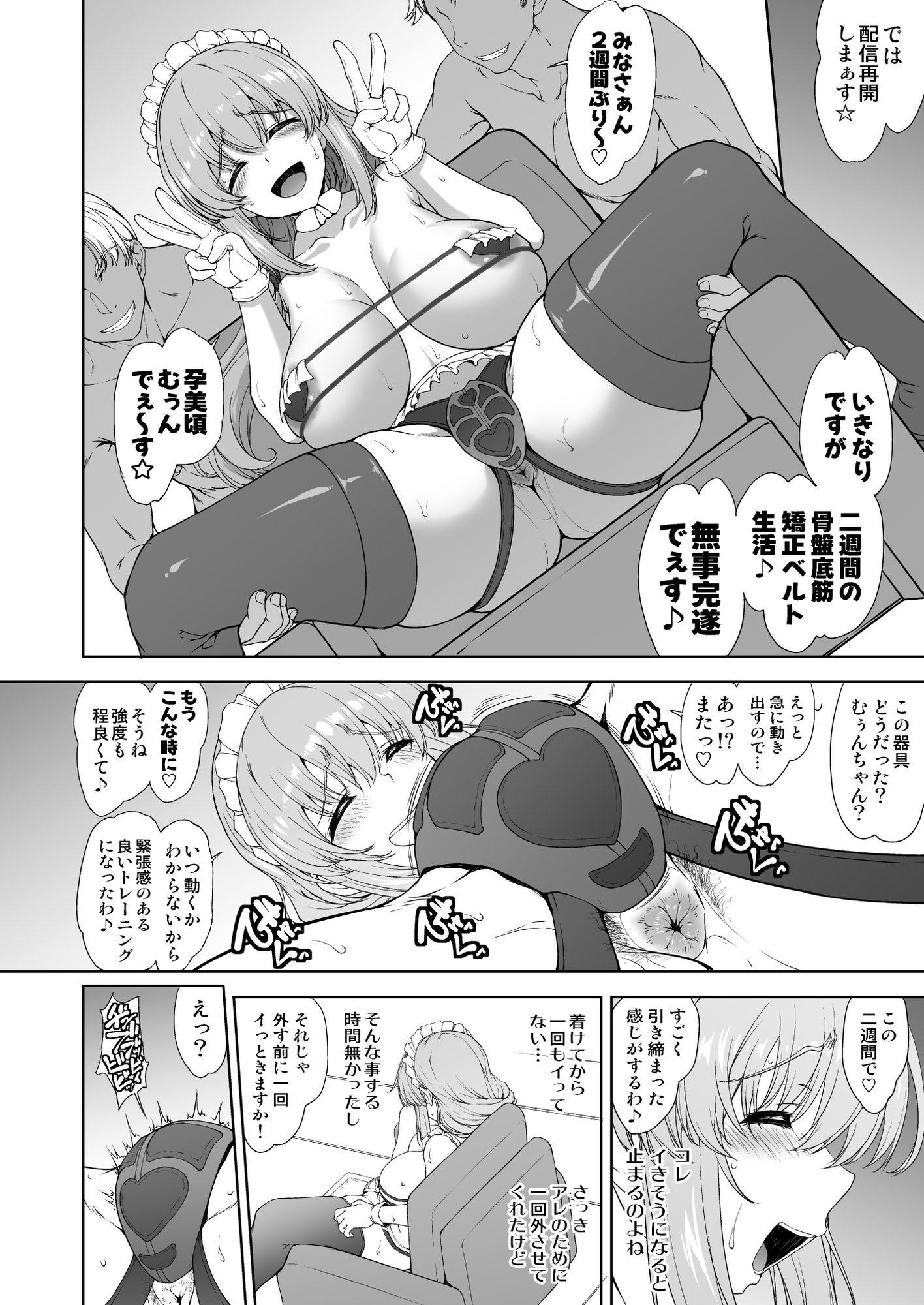 騙され主婦はドスケベ裏配信で生き恥晒して頑張りたい！お宅訪問！実践種付編 画像2
