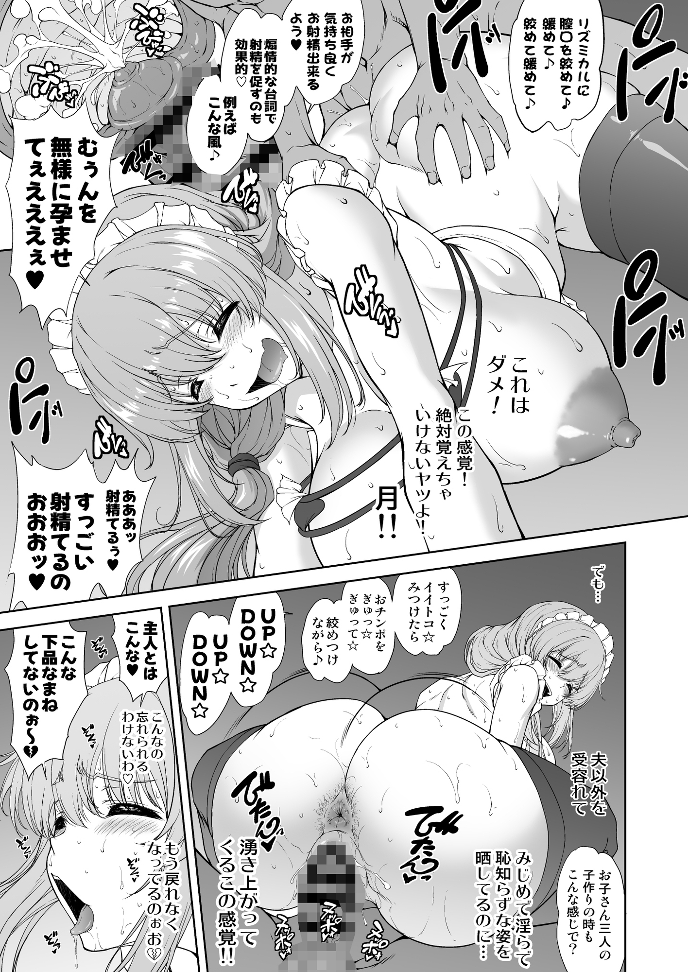 騙され主婦はドスケベ裏配信で生き恥晒して頑張りたい！お宅訪問！実践種付編 画像4
