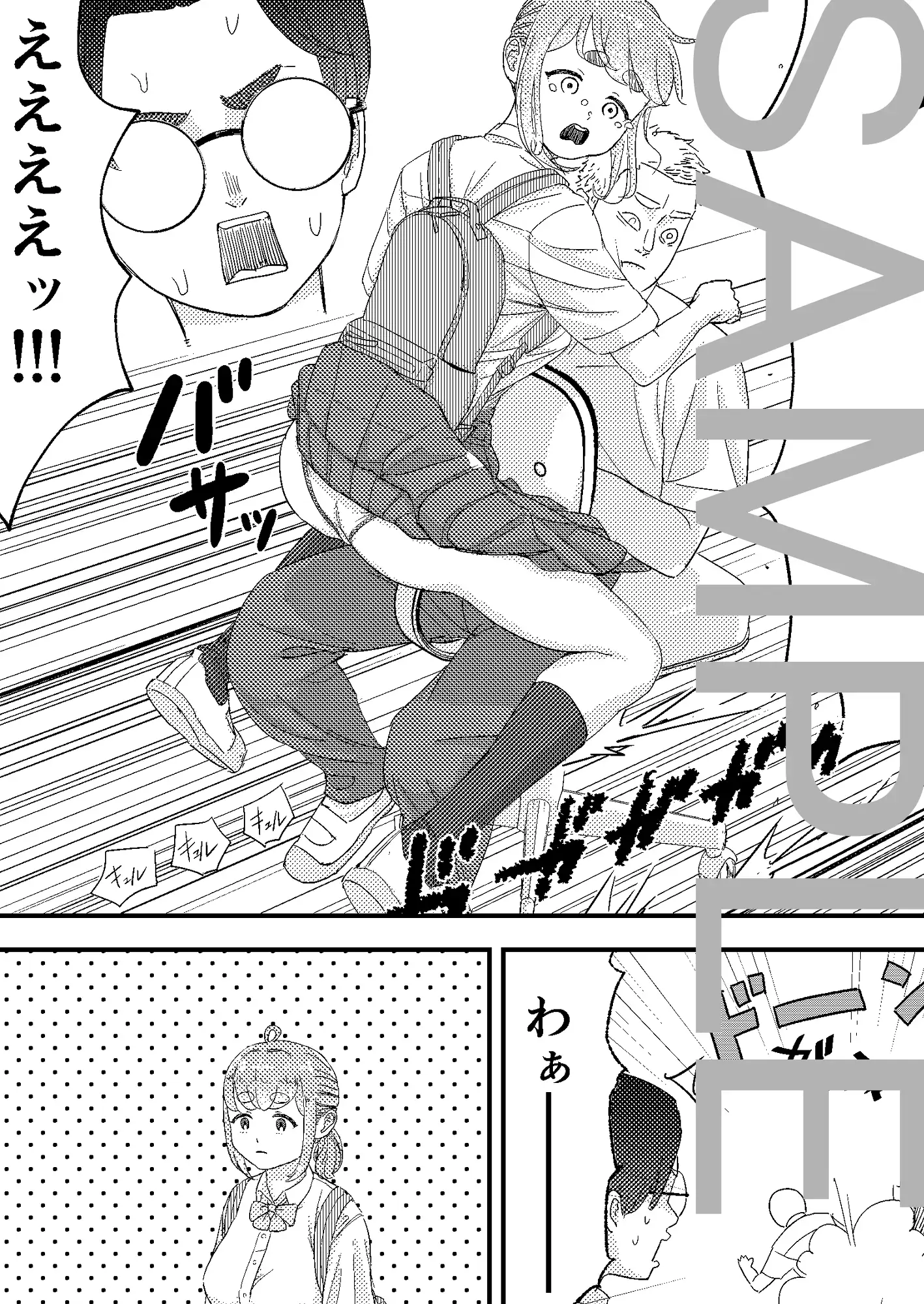 彼女はラッキースケベに愛されすぎている サンプル画像 4