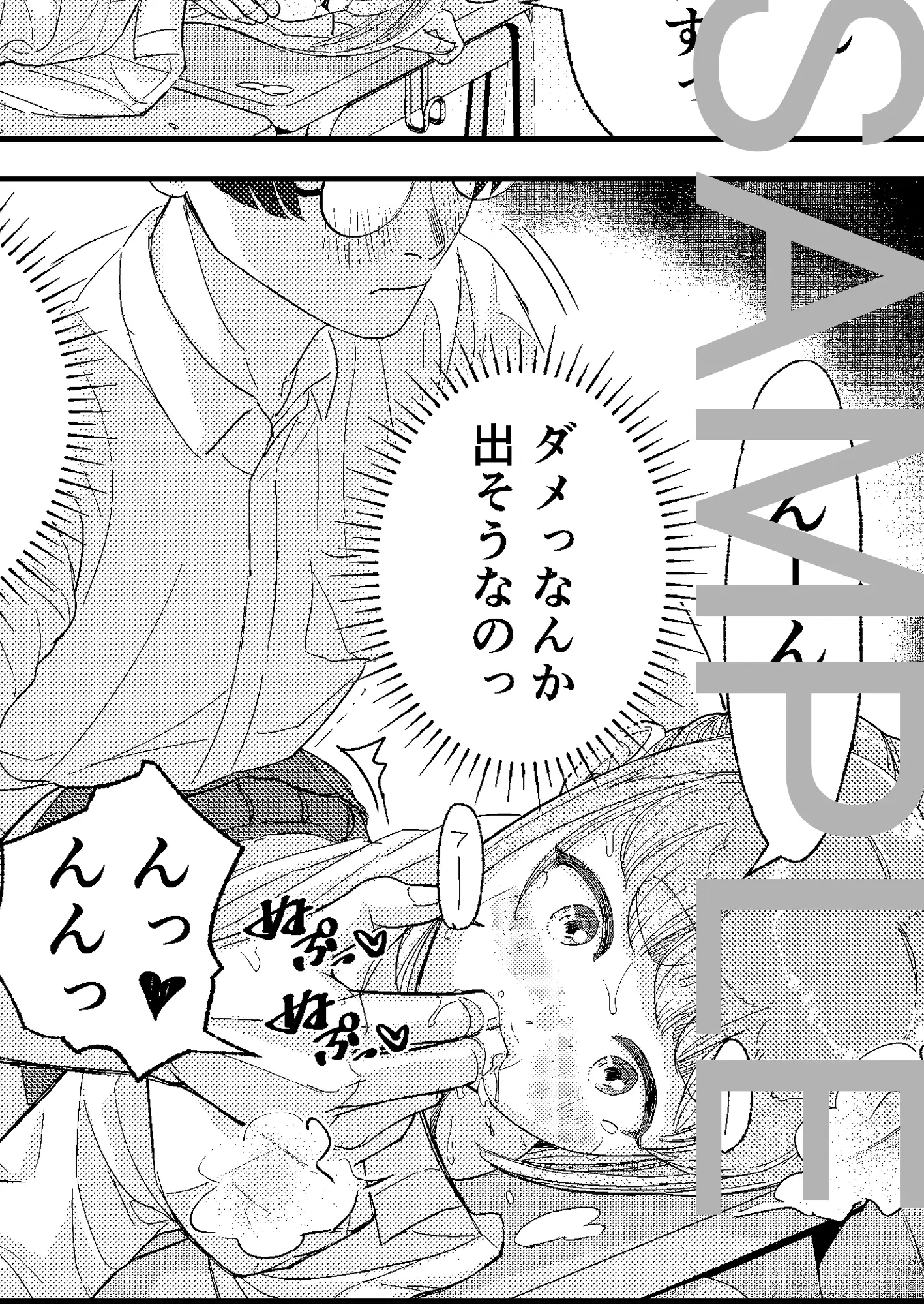 彼女はラッキースケベに愛されすぎている サンプル画像 8