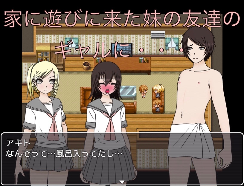妹の友達のギャルにアソコを見られて罵られたい CG集 サンプル2