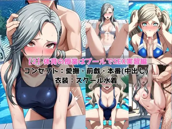 学校の性処理委員に任命されてしまった高〇杏＆新〇冴の日常 サンプル画像 4