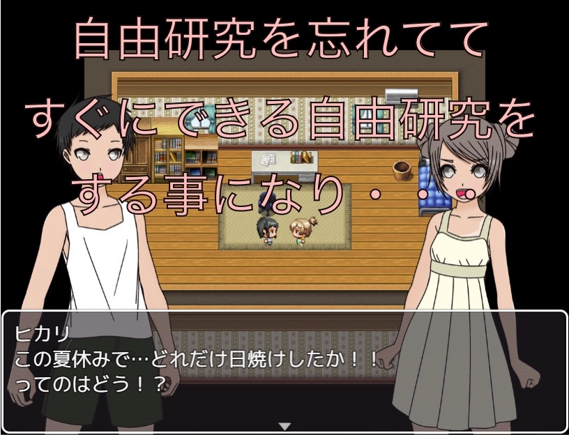 夏休みの自由研究は…日焼け跡！? CG集 画像2