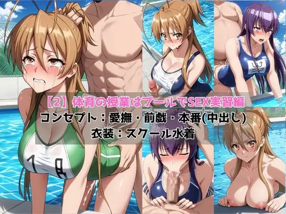 学校の性処理委員に任命されてしまった毒〇冴子&宮〇麗の日常 サンプル画像 4