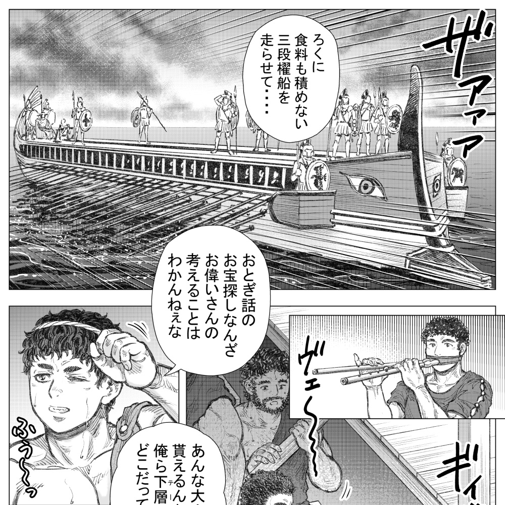 タロースの虜囚I 画像1