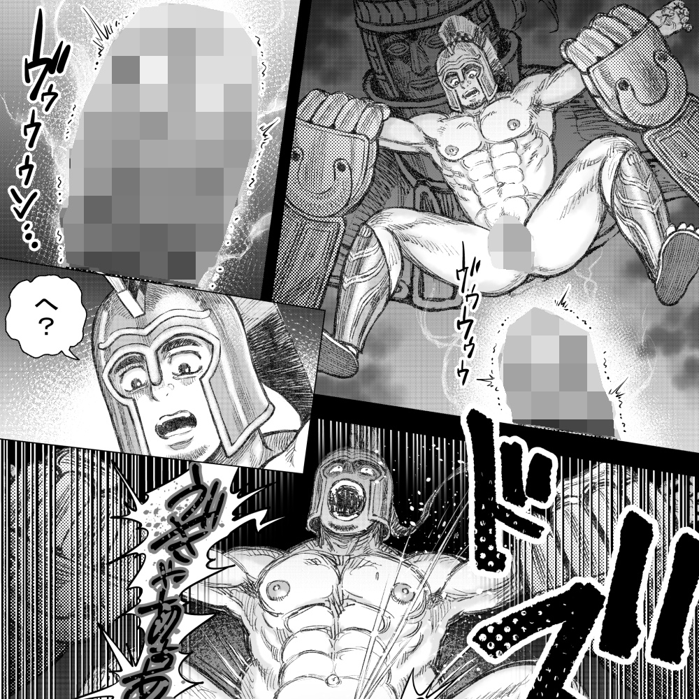 タロースの虜囚I 画像3