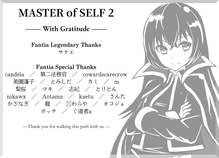 潜在意識のリプログラミング2 -教育・クリーニング・変換- 統治者として生きる実践の書 「MASTER OF SELF 2」「主権者として、現実を統治し続ける日々へ」 画像1