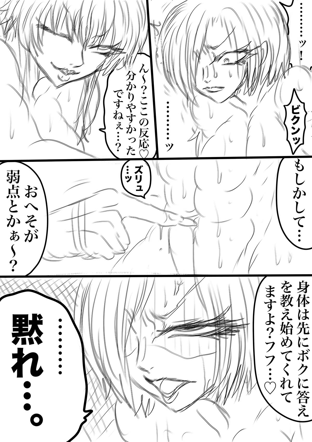 QUEEN HEAVEN EXTRA COMIC Vol.5 カレンデュラ編 Part 3 画像2