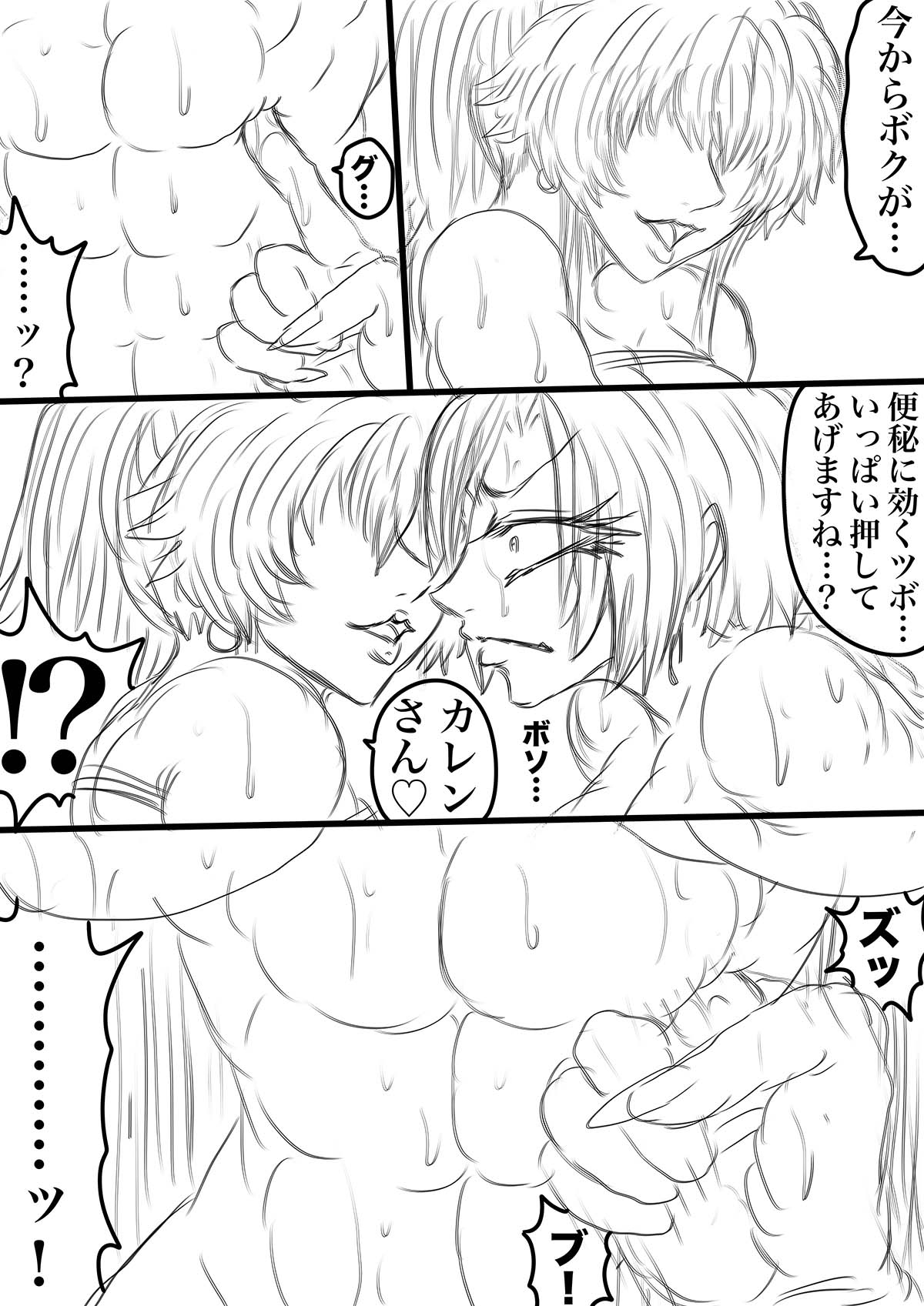 QUEEN HEAVEN EXTRA COMIC Vol.5 カレンデュラ編 Part 3 画像3