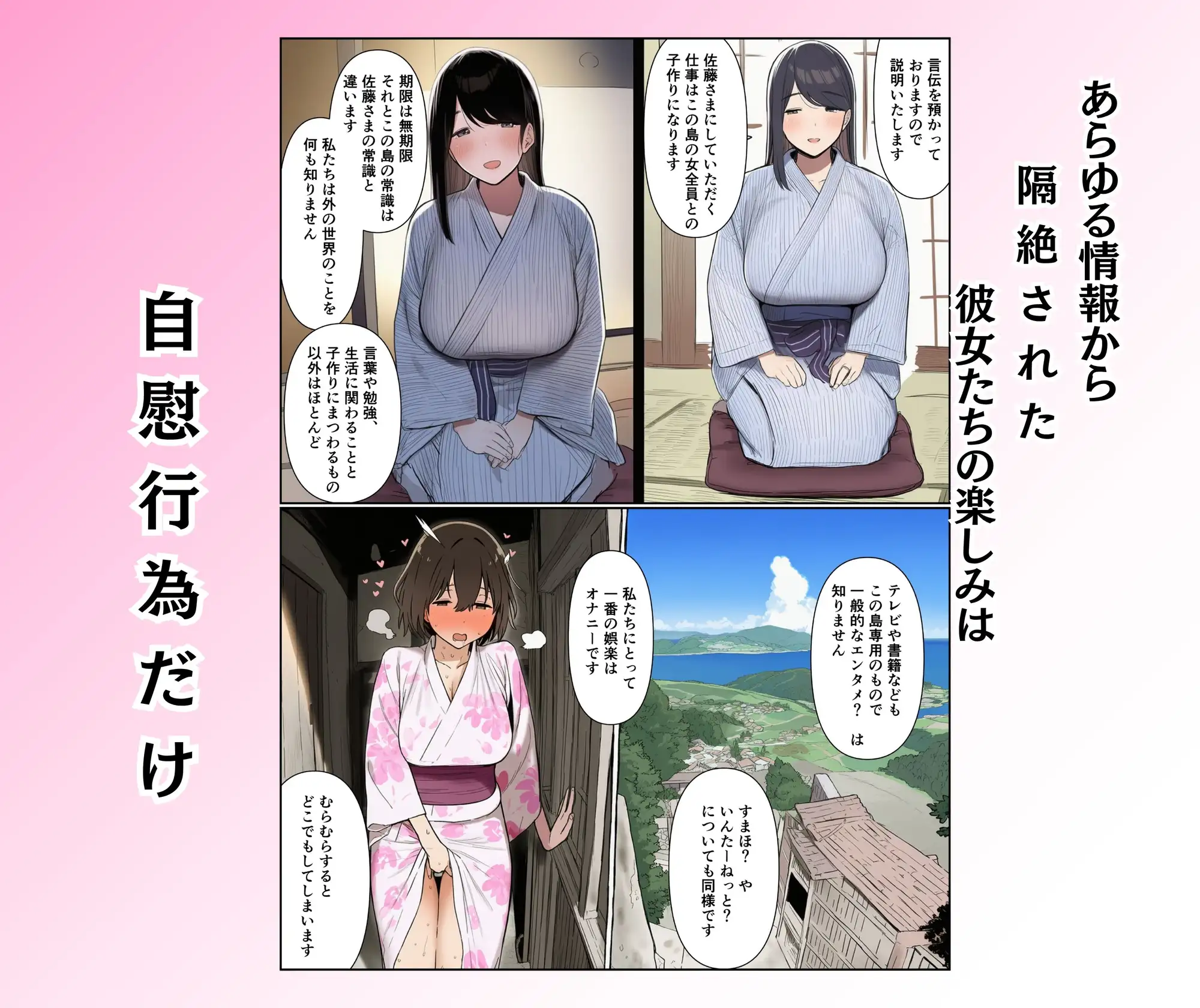 島民全員孕ませないと出られない島 サンプル画像 2