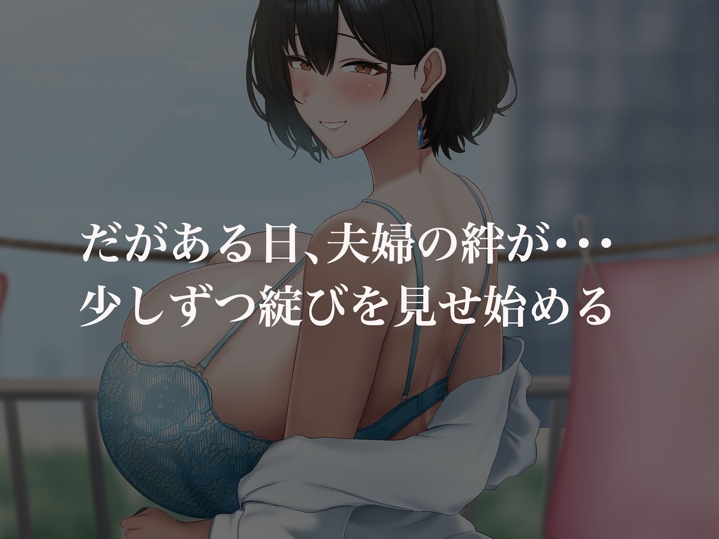 学生の時に出会ってそのまま結婚したラブラブ夫婦のおっとり巨乳妻、街のナンパ師に性開発されてしまう 画像3