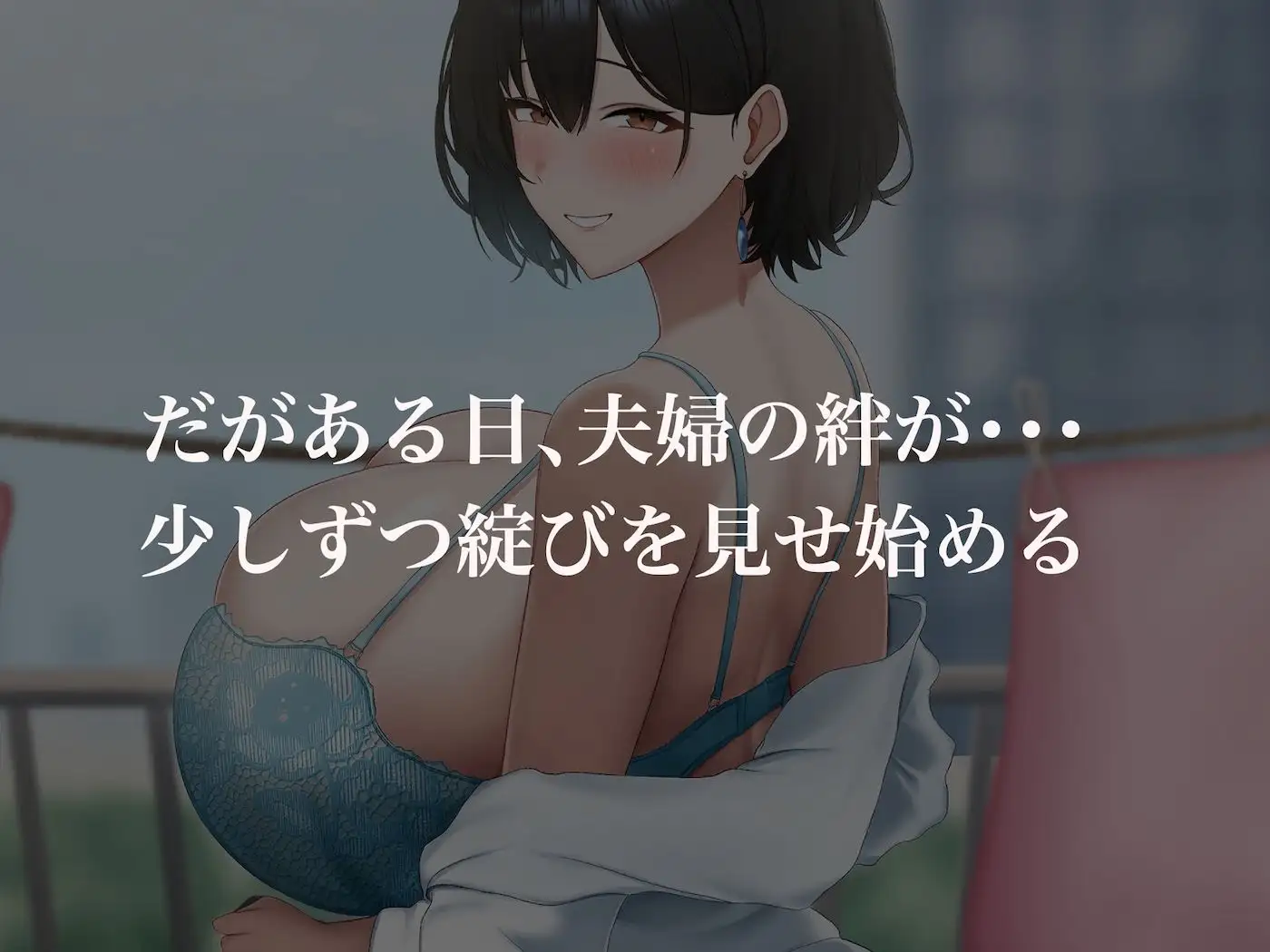 学生の時に出会ってそのまま結婚したラブラブ夫婦のおっとり巨乳妻、街のナンパ師に性開発されてしまう サンプル画像 3