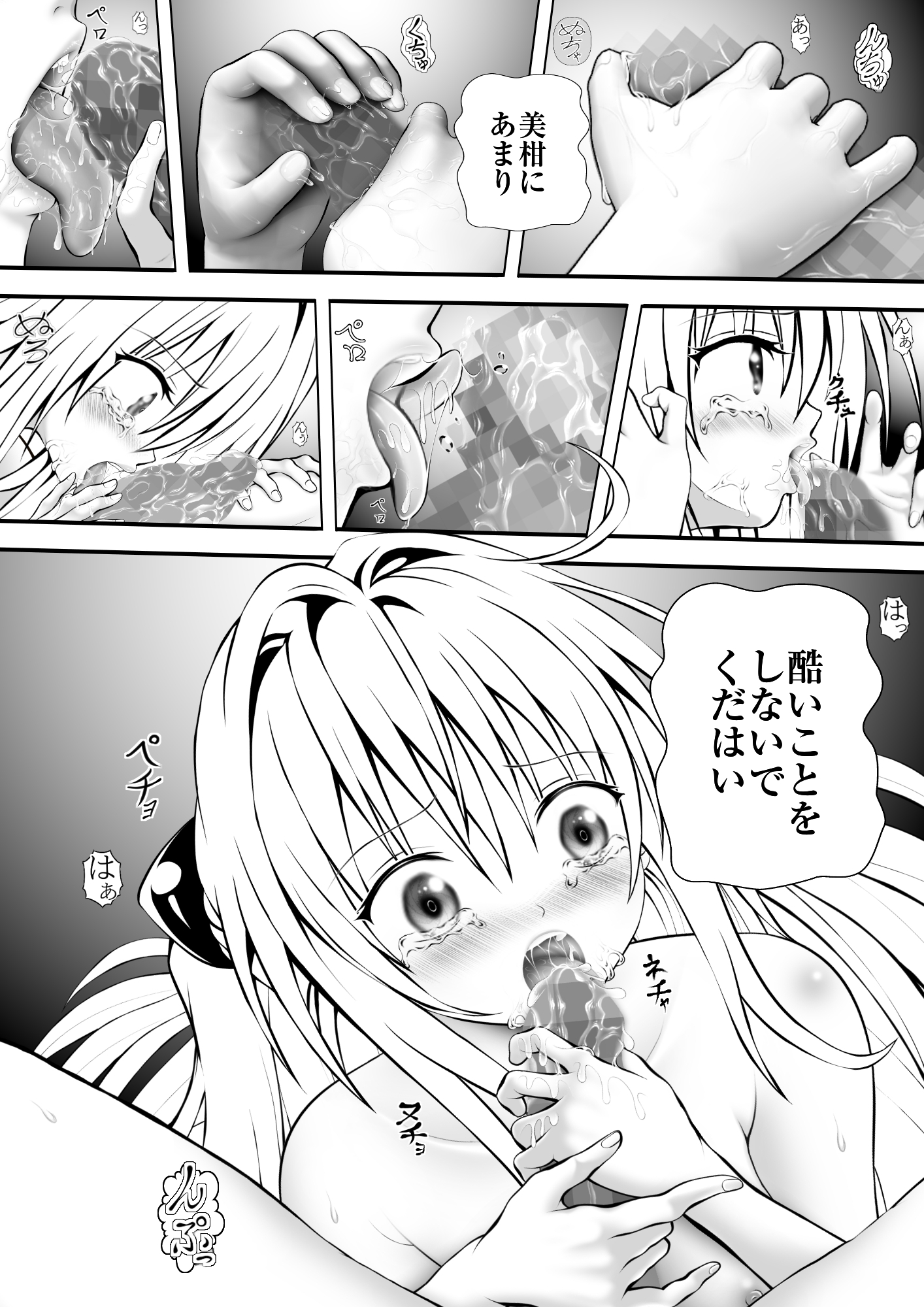 あらぶる〜二人の香〜 画像2