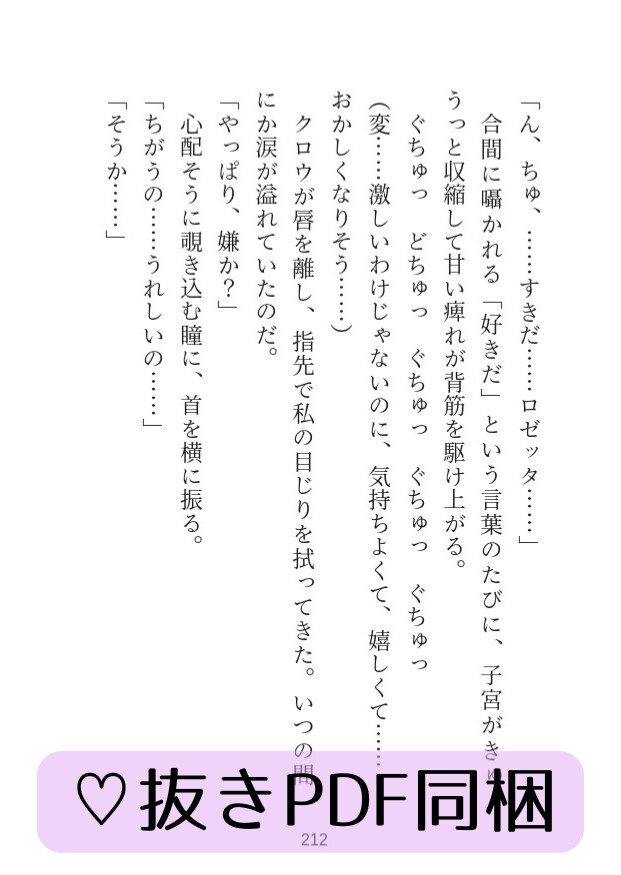 「興味ない」と淫魔の私を拾った冷徹英雄様、嫉妬していた恋敵が実の弟だと知った瞬間に箍が外れて、精気漬けの中出しを連発してくるお話